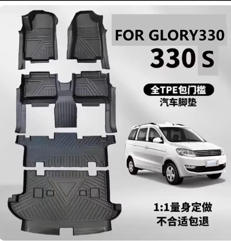 Car Floor Mat - Für Dongfeng DFSK Glory 330 Auto-Teppich